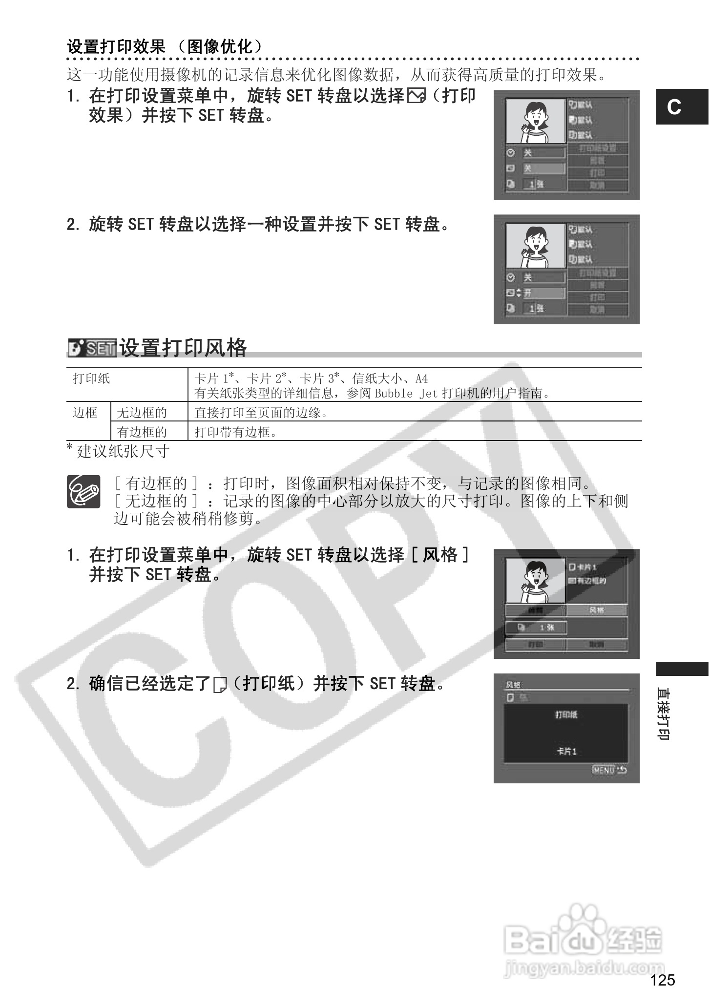 佳能MVX350i数码摄像机使用说明书:[13]