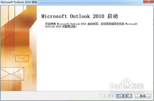 outlook如何配置gmail imap