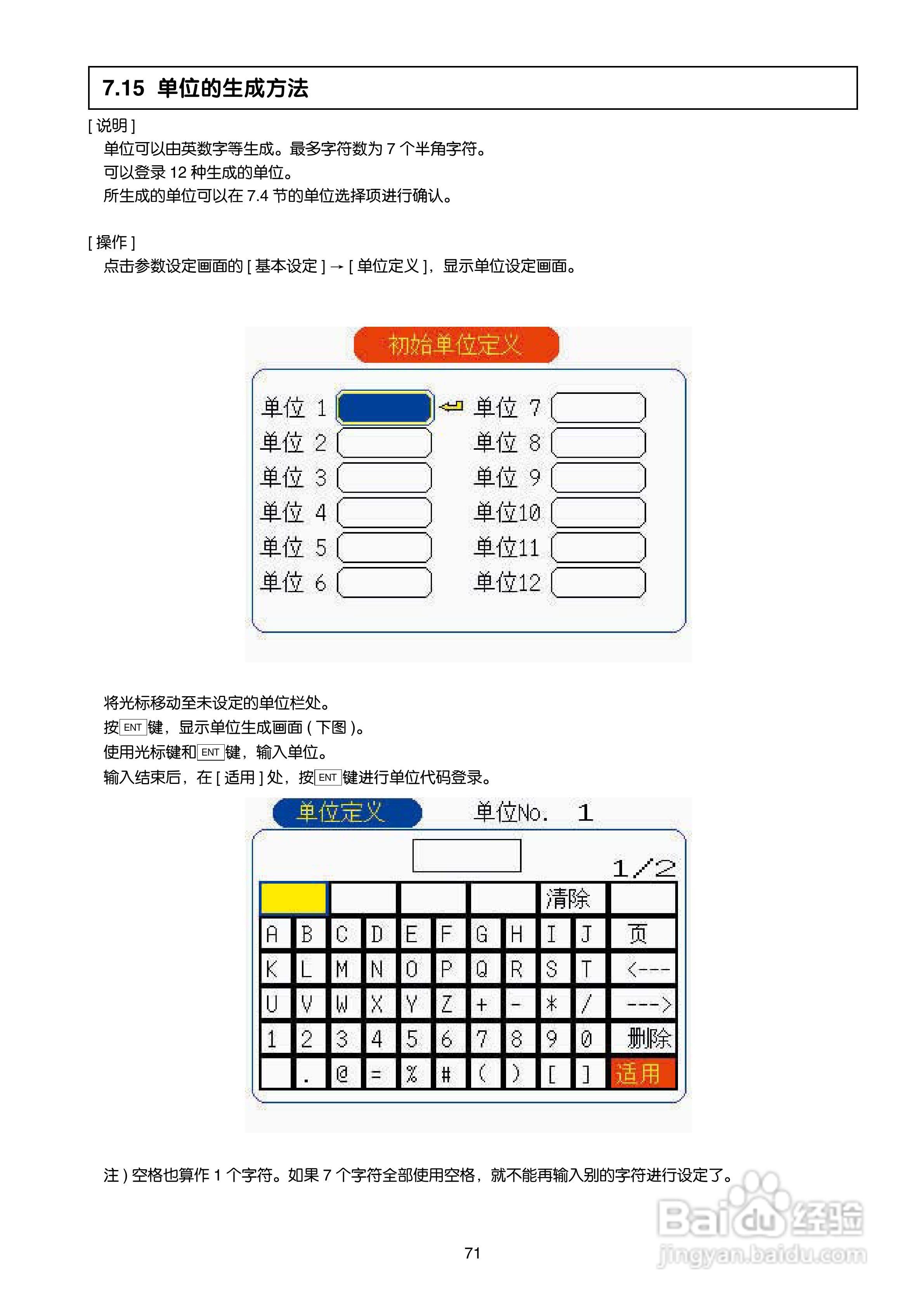 富士电机TN1PHN-C无纸记录仪使用说明书:[8]
