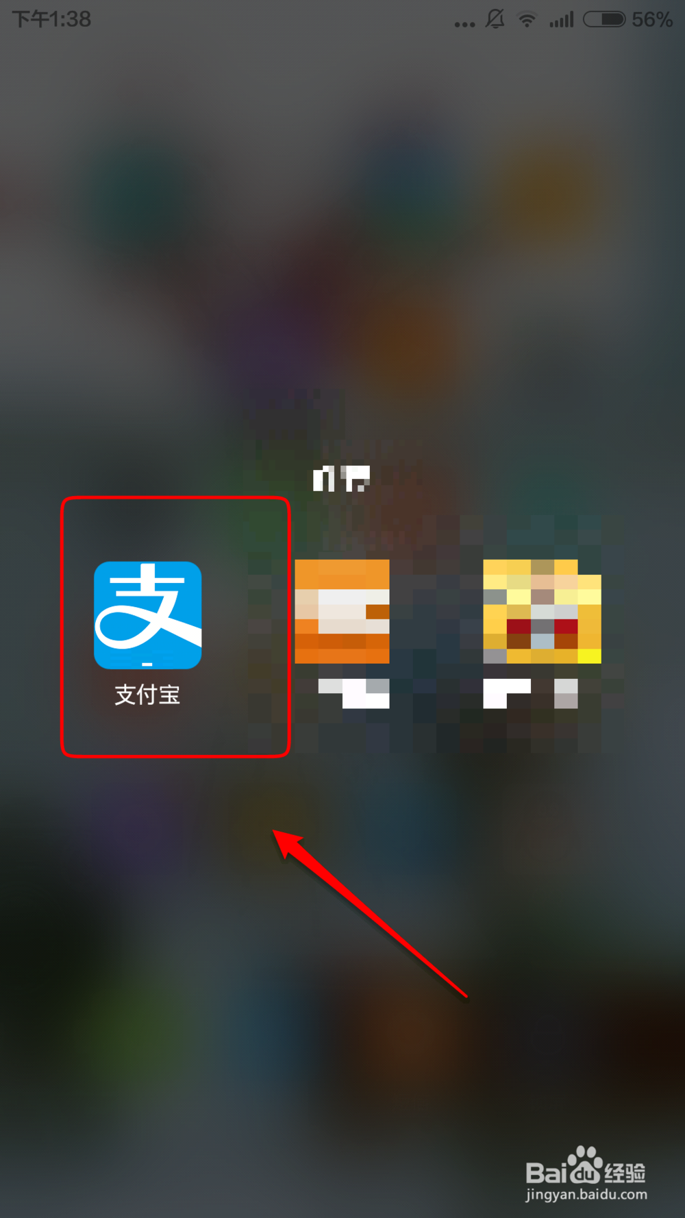 支付宝口令抢红包的详细方法