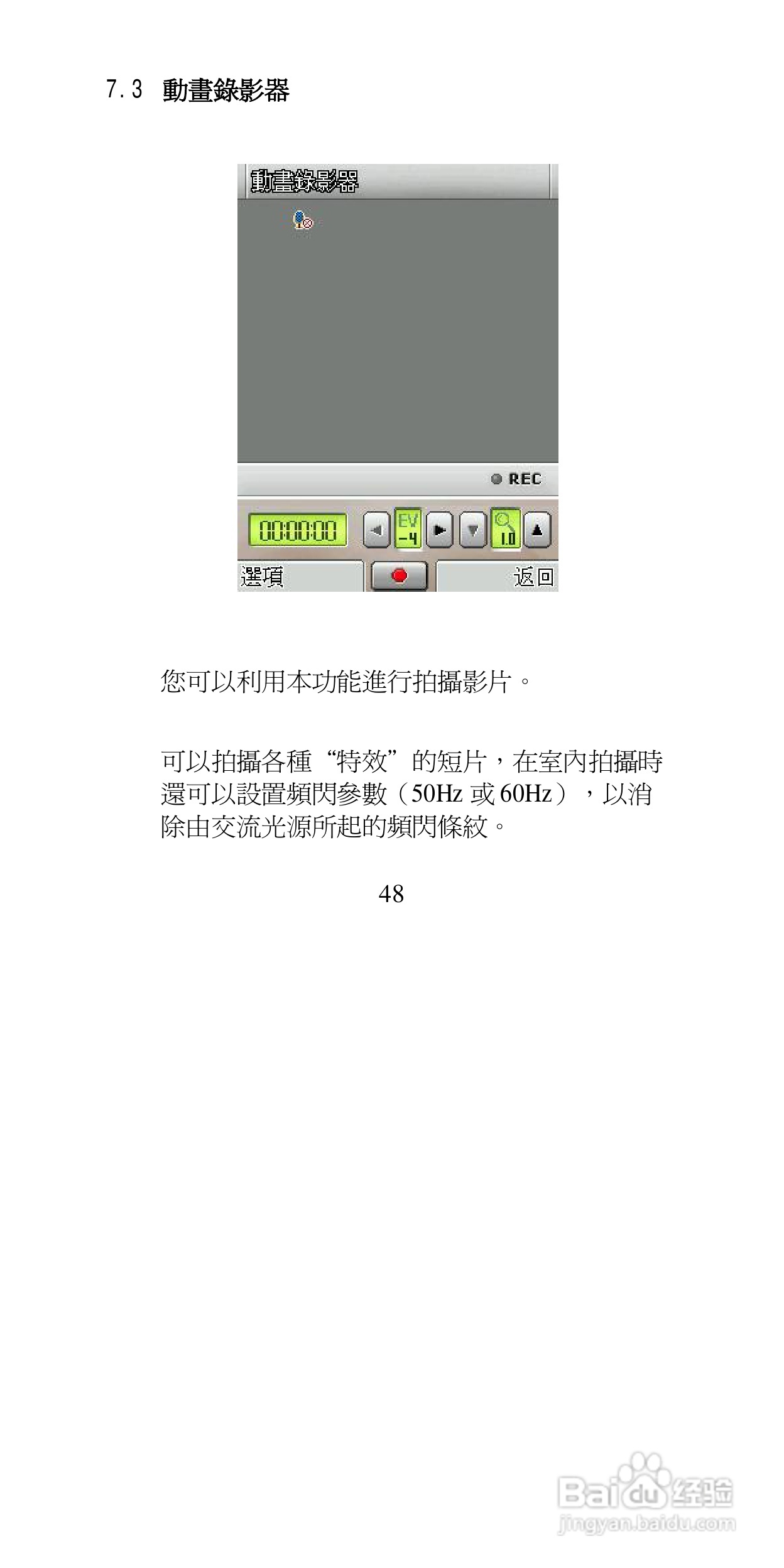 声宝GK-9100型手机说明书:[5]