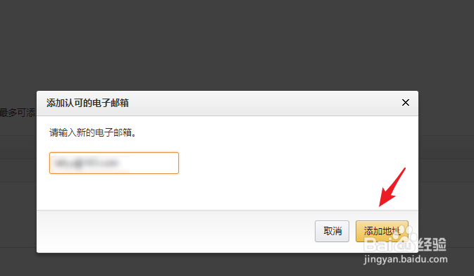 怎样用自己的个人邮箱给kindle传书呢！