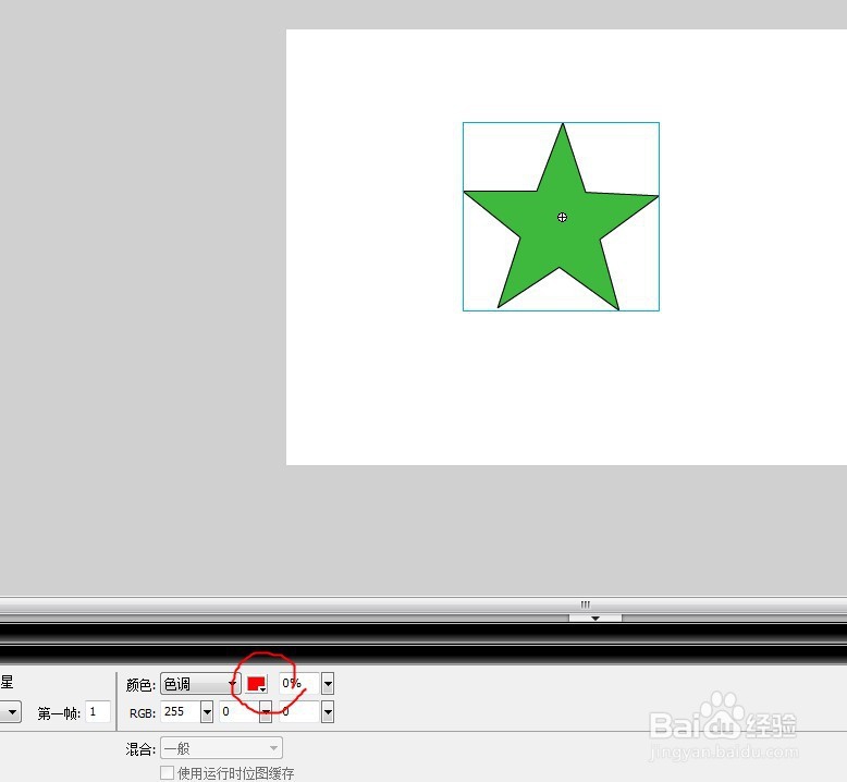 flash元件状态下如何实现颜色的变化