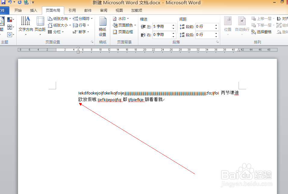 word中如何进行行的缩进。