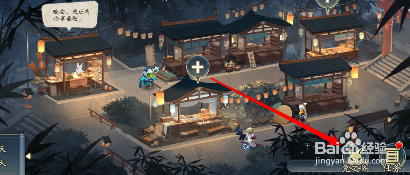 阴阳师香道大会兔子怎么获得