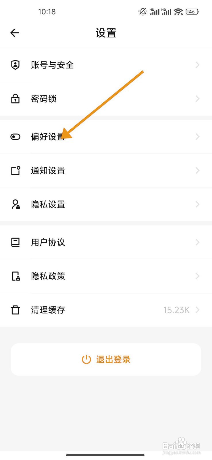 如何开启《探记》的记账便捷模块？