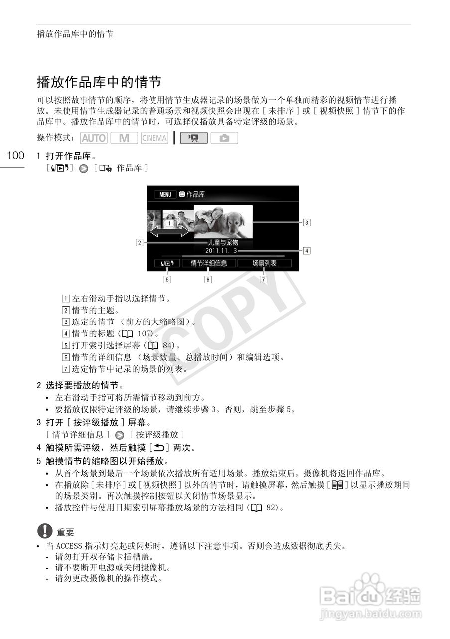 佳能HF-G10数码摄像机使用说明书:[10]