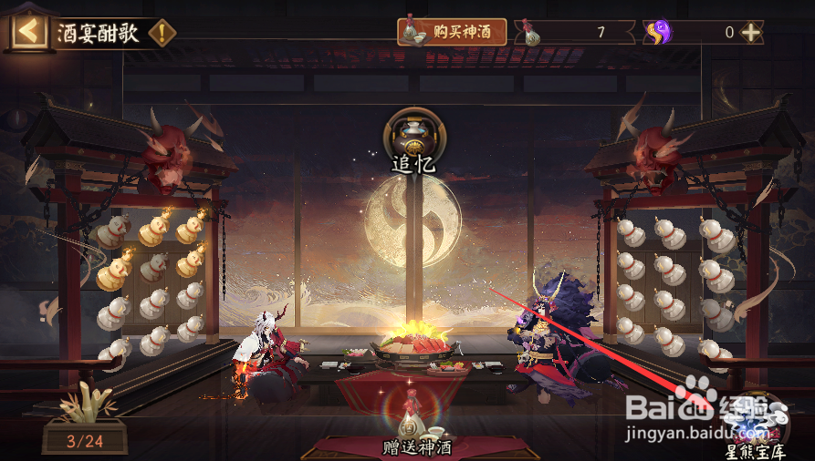 阴阳师头像框酒宴酣歌挚友怎样获得