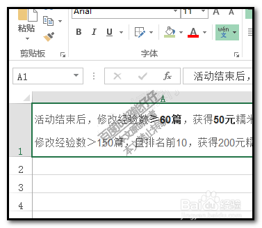 excel工作表中的文字行间距如何调大?