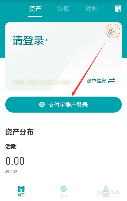 网商银行不能登录怎么升级用支付宝账户授权登录
