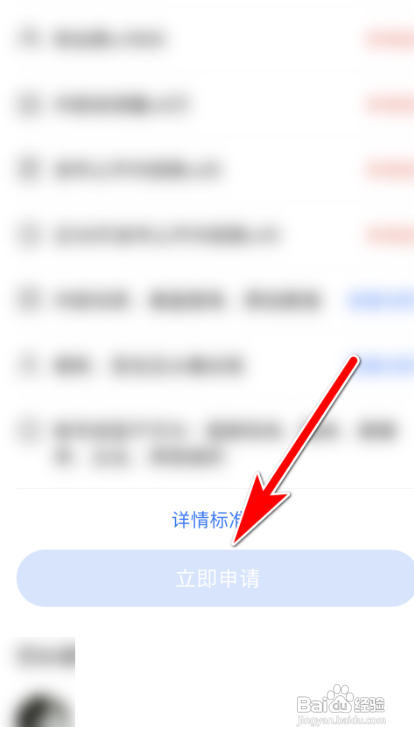 美篇APP怎么申请达人认证