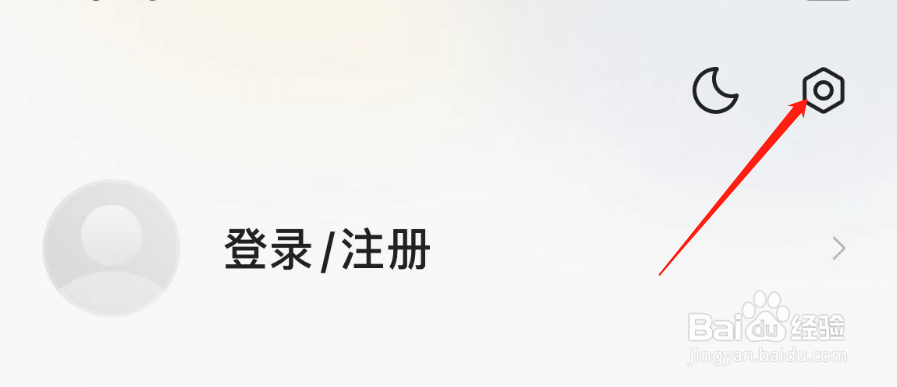 如何开启得间小说APP的全屏翻页