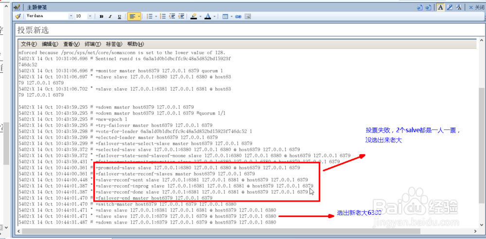 redis主从复制(master/slave),配置主从复制