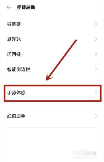 opporeno4se怎么设置双击亮屏
