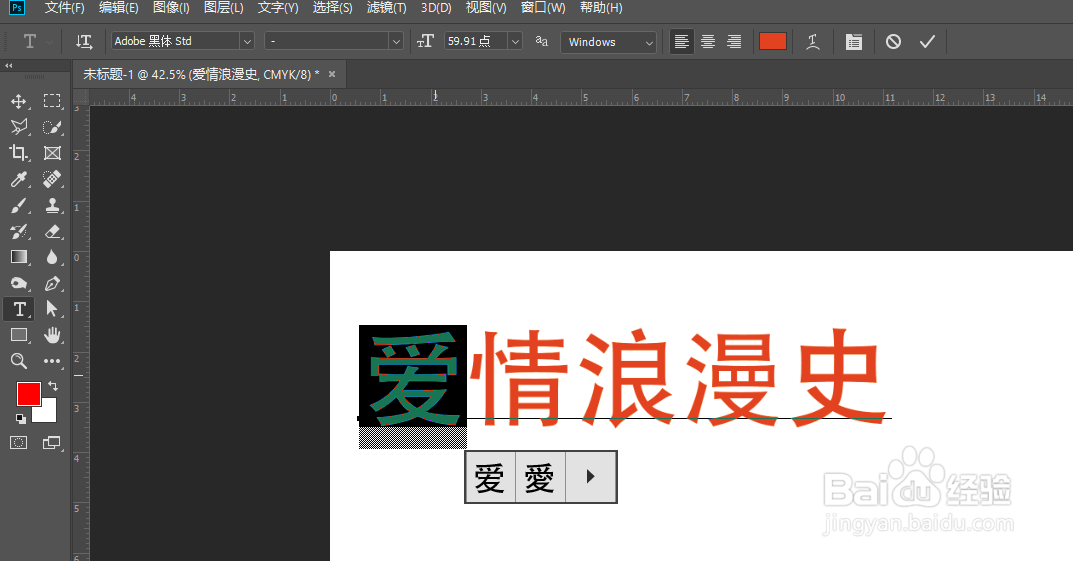 在PS2020中怎样修改文字字体