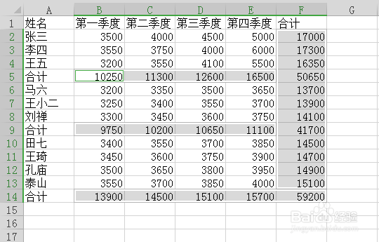 excle小技巧--隔行求和
