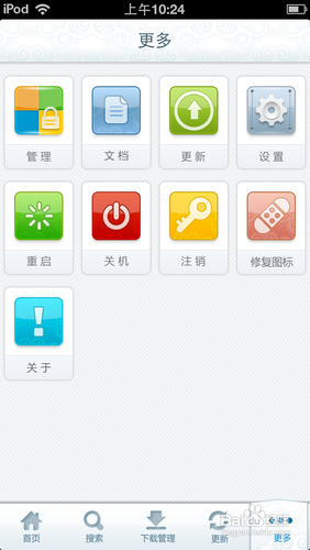 防止iPhone5自动升级iOS6.1.3