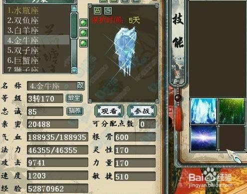 大话西游2男人单挑技巧