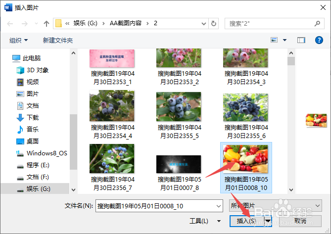 Word2019如何调节图片透明度