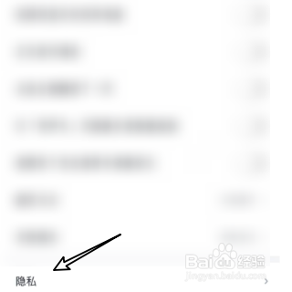 微信读书进入隐私页面