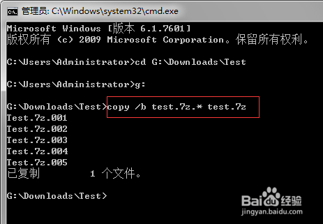 如何使用 WinRAR 解压 7z 分卷文件