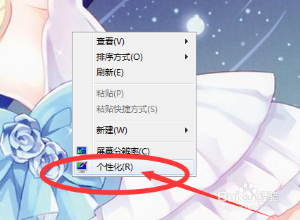 怎么自定义桌面背景图片