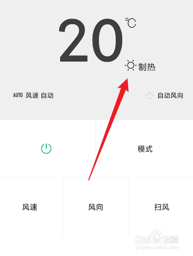 米家空调制热怎么调