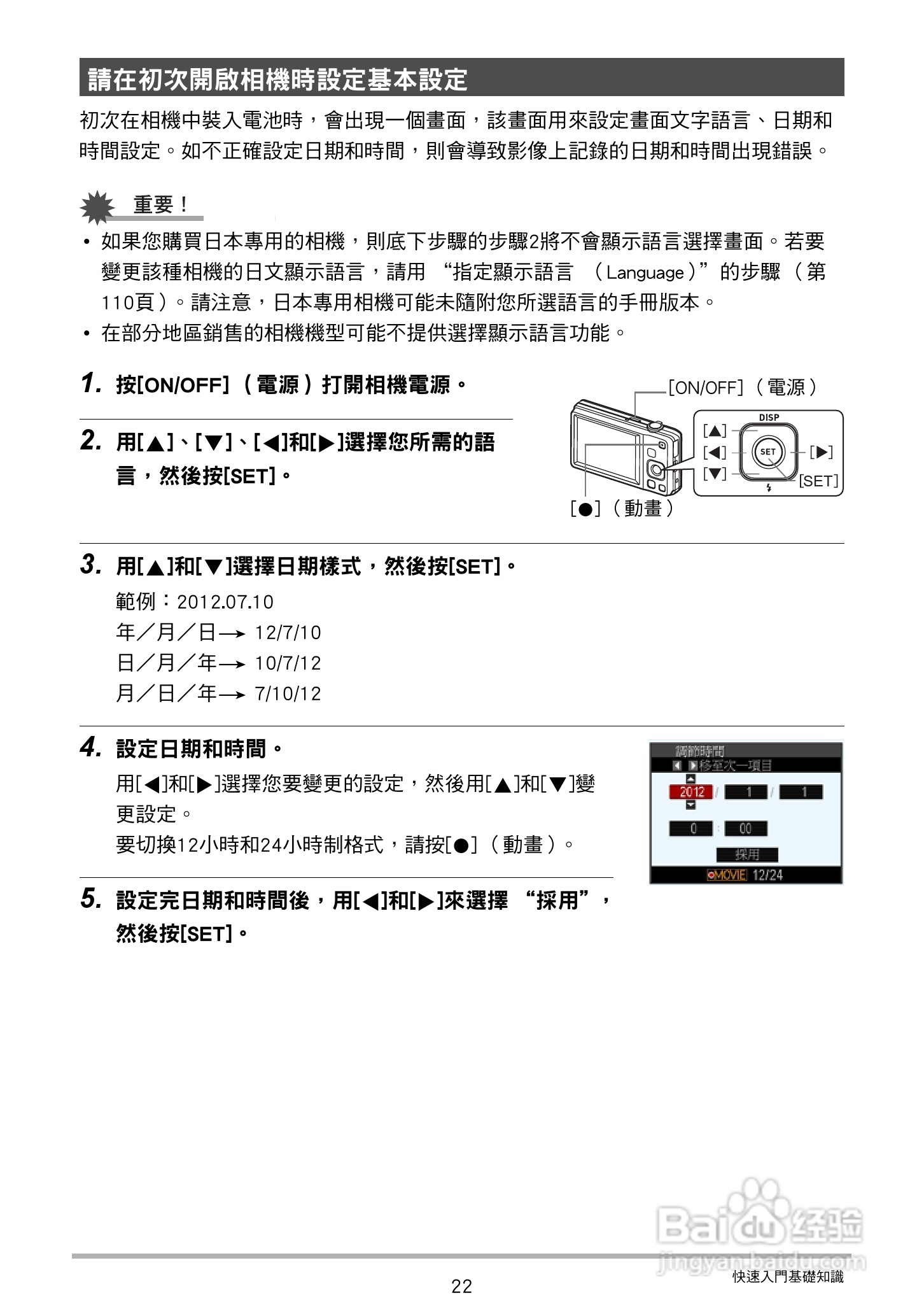 卡西欧EX-Z27数码相机使用说明书:[3]