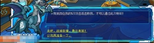 赛尔号布莱克特训在哪?赛尔号布莱克特训怎么做