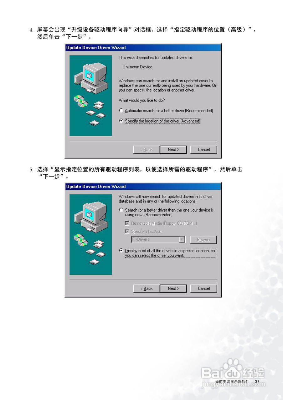 明基FP71W彩显使用说明书:[3]