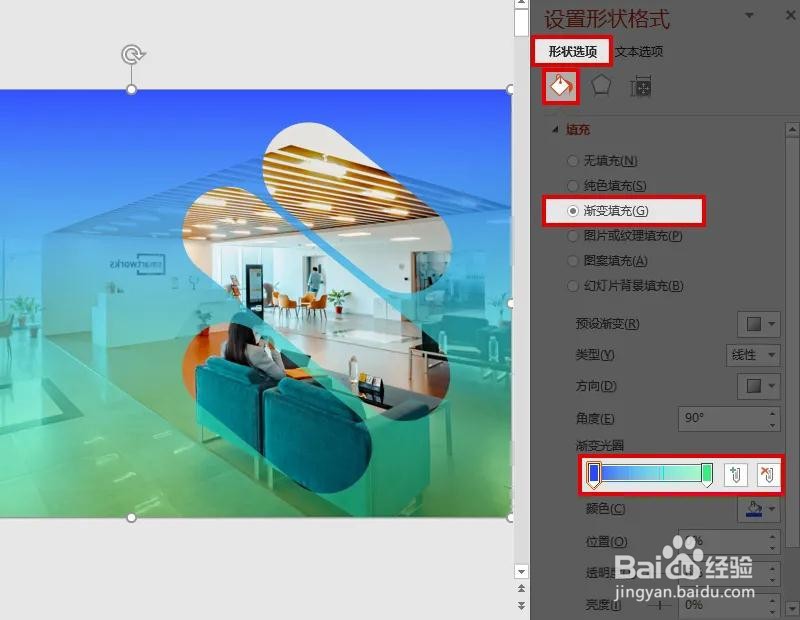 如何用合并形状做图文排版