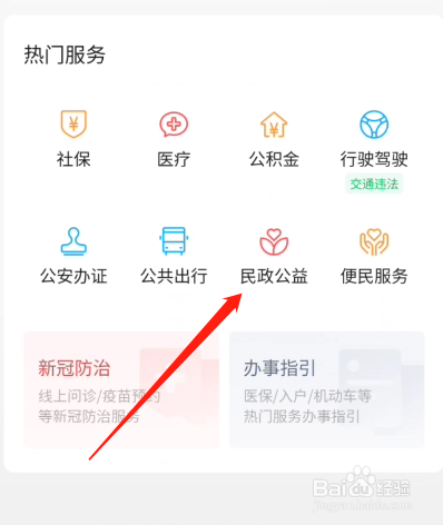 退休70周岁高龄补贴怎么办理