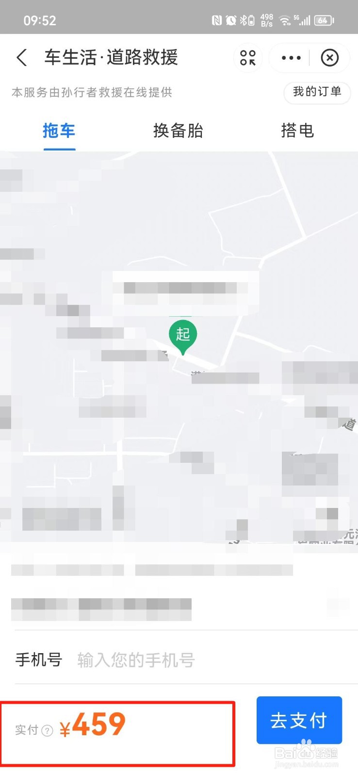 拖车一般怎么收费