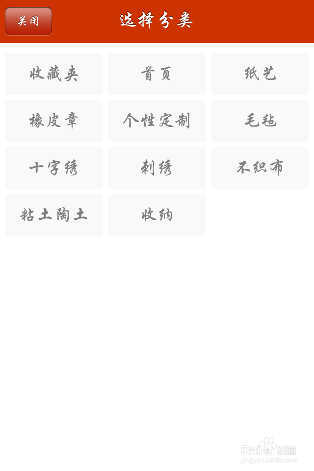 如何用手机学习手工DIY