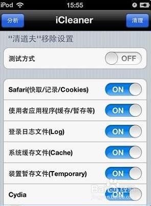 多种方法清理iOS系统垃圾