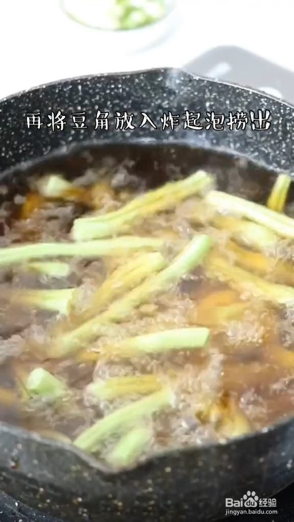 土豆条烧豆角的做法