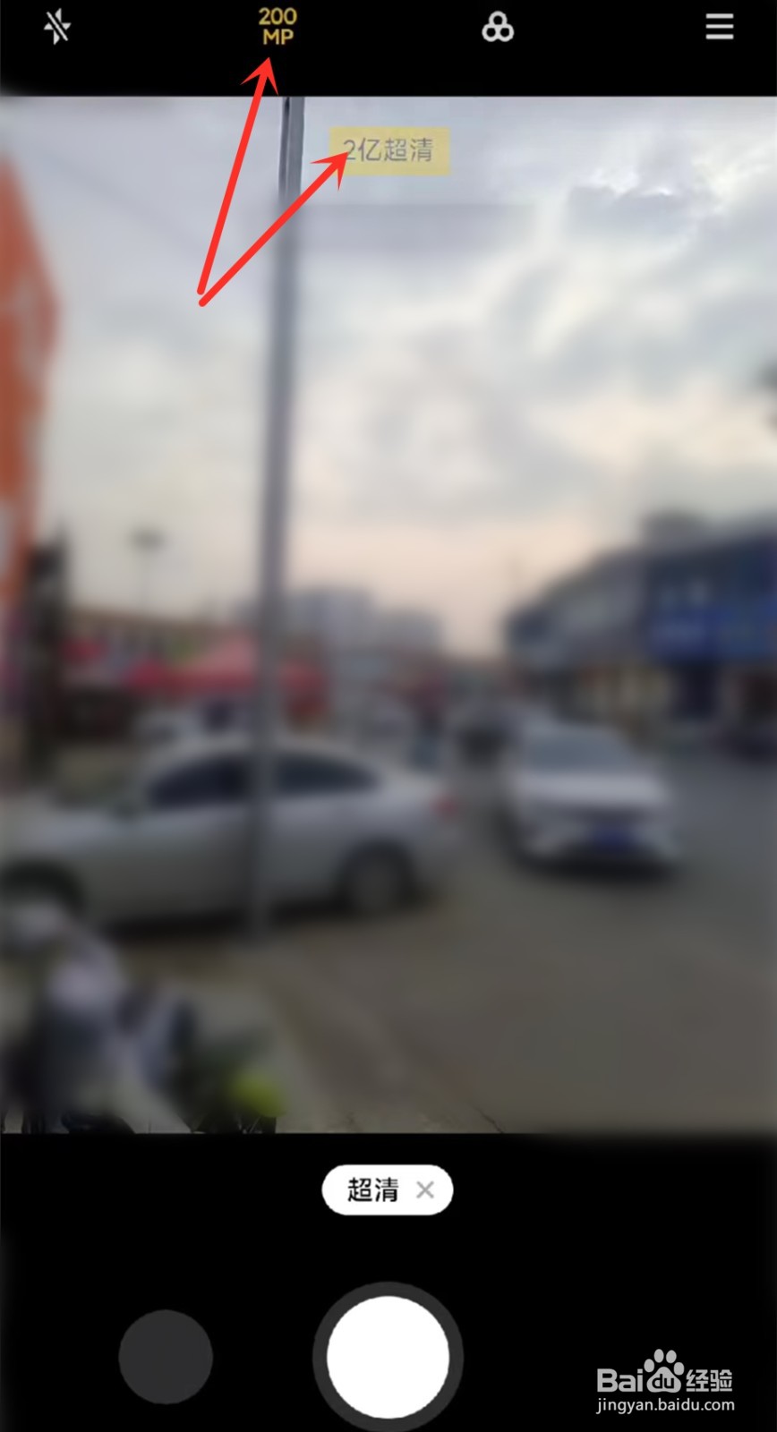 红米note12pro+怎么开启2亿像素