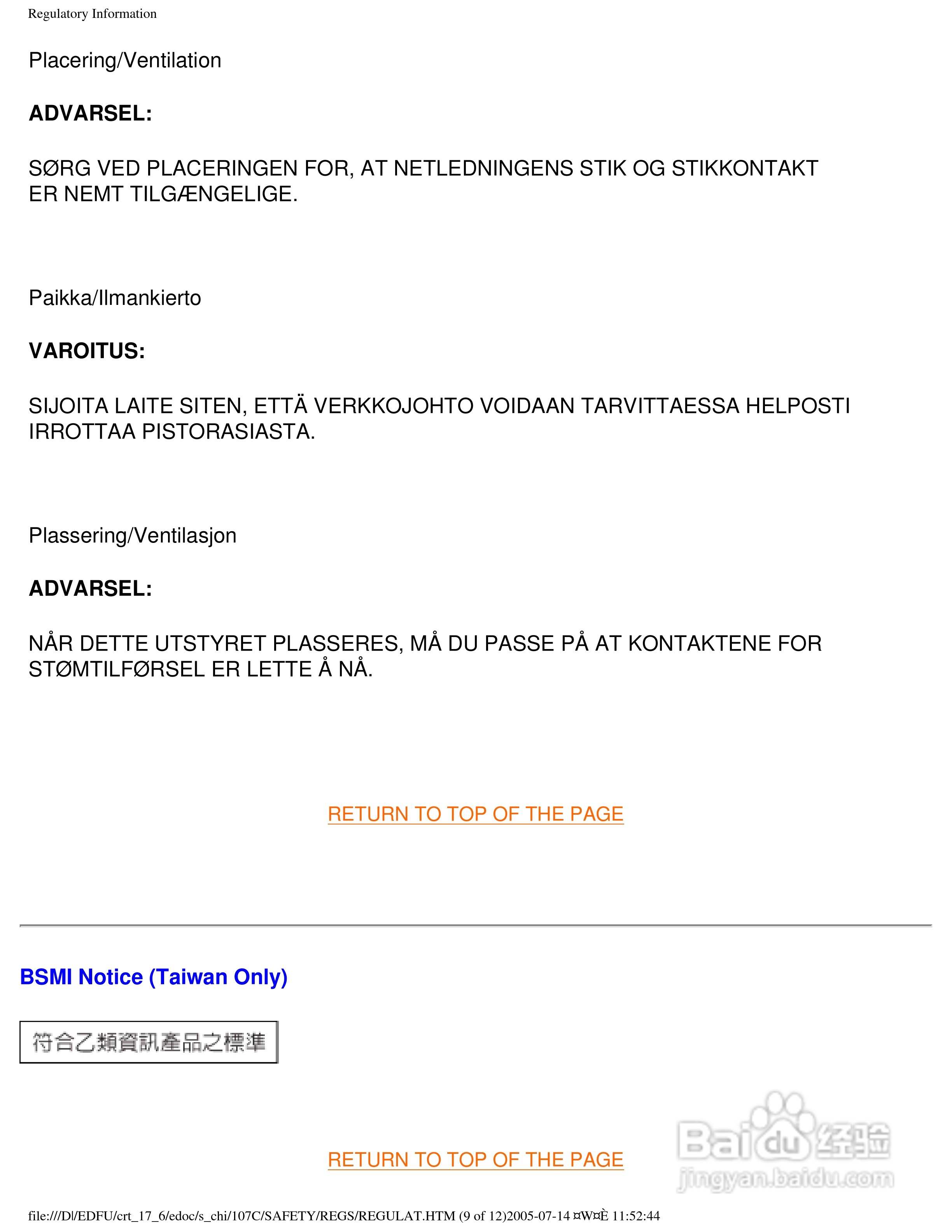 飞利浦107C62彩显使用说明书:[7]