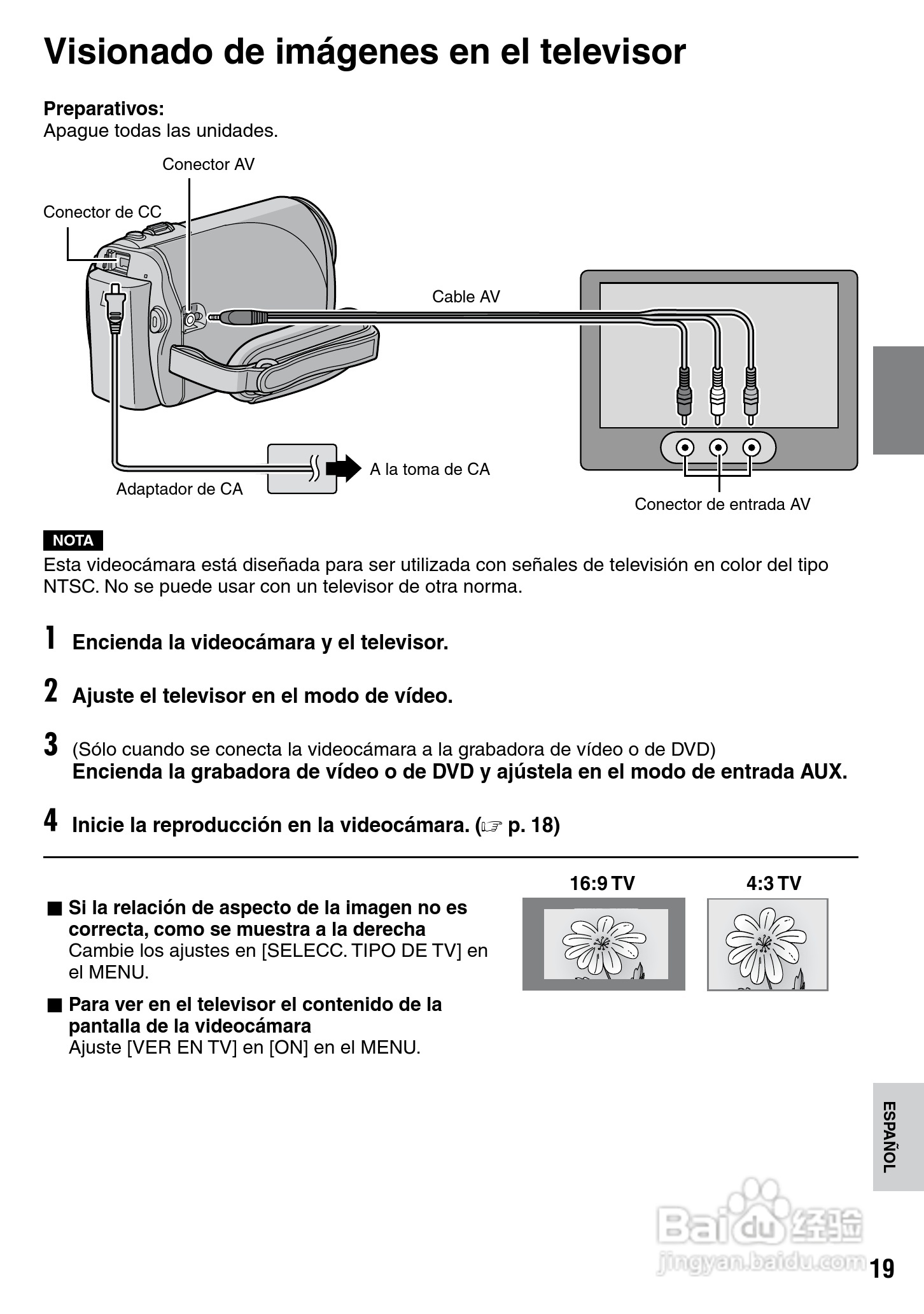 胜利GZ-MS100数码摄像机使用说明书:[6]