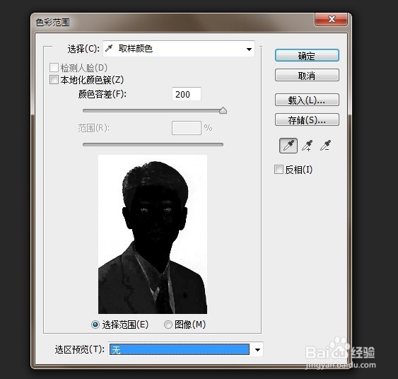 PS如何快速修改证件照片底色