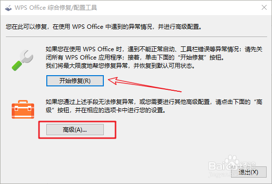 WPS不能复制粘贴怎么办？