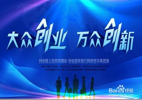 老年人如何响应大众创业万众创新