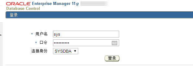 Oracle 11G 64位Win7安装教程