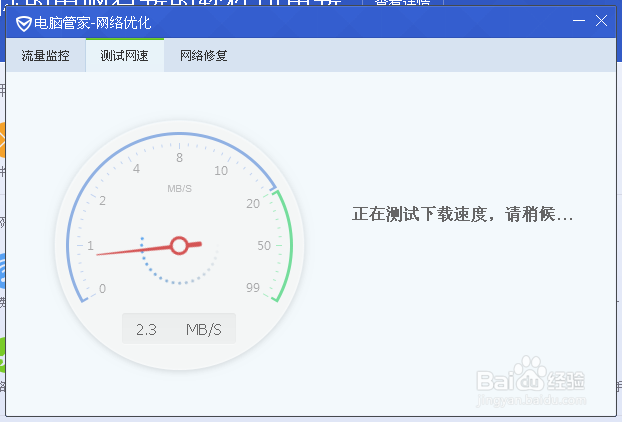 电脑网速如何测试