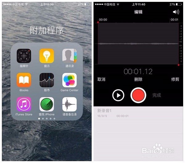 苹果手机语音备忘录在哪误删怎么恢复