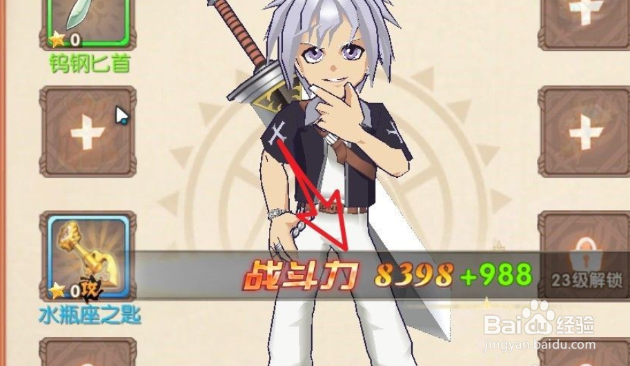 妖尾2魔导少年神器怎么装备