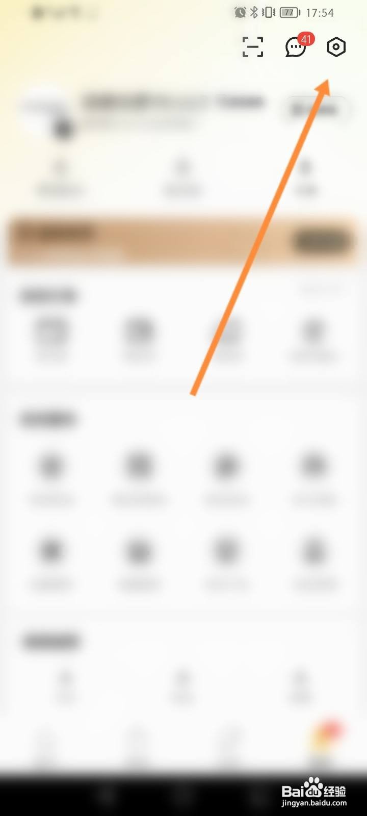 滔博运动app怎么设置个人所在地