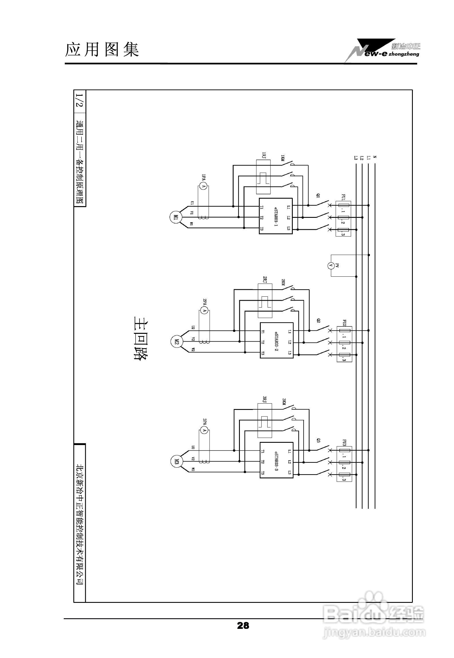eSTAR 03-400软起动器用户手册:[3]