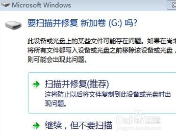 华为备咖存储连接电脑无法操作怎么办