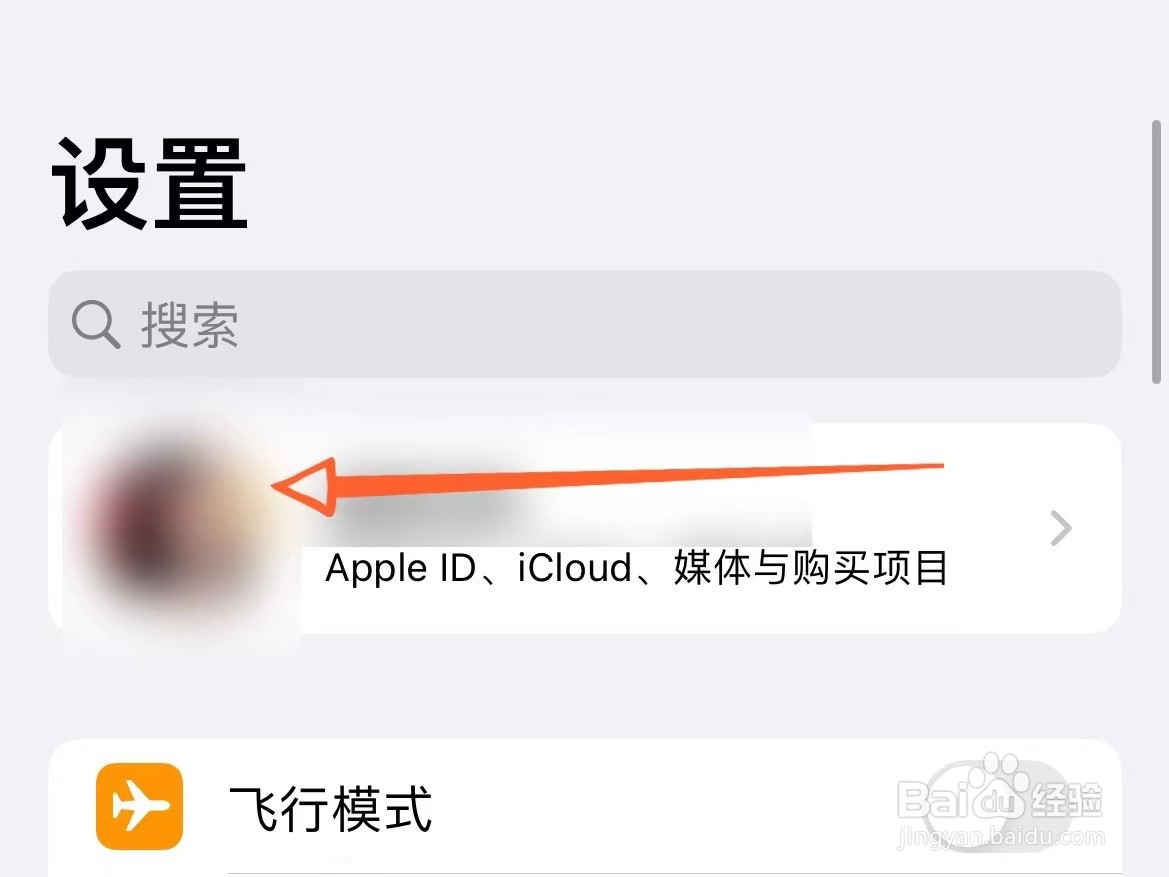 iphone的icloud在哪